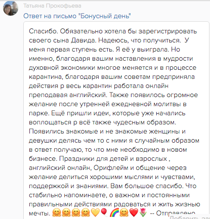 Как духовные практики могут изменить финансы через внутреннюю работу и Божью заботу.